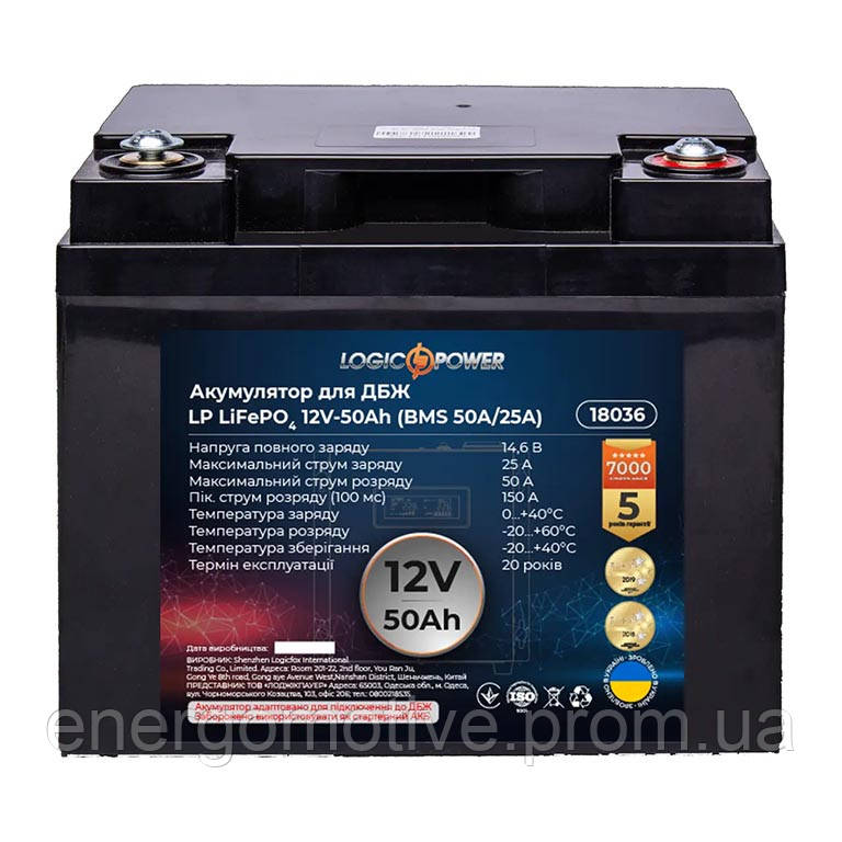 Аккумулятор LogicPower LP LiFePO4 12V - 50 Ah (BMS 60)