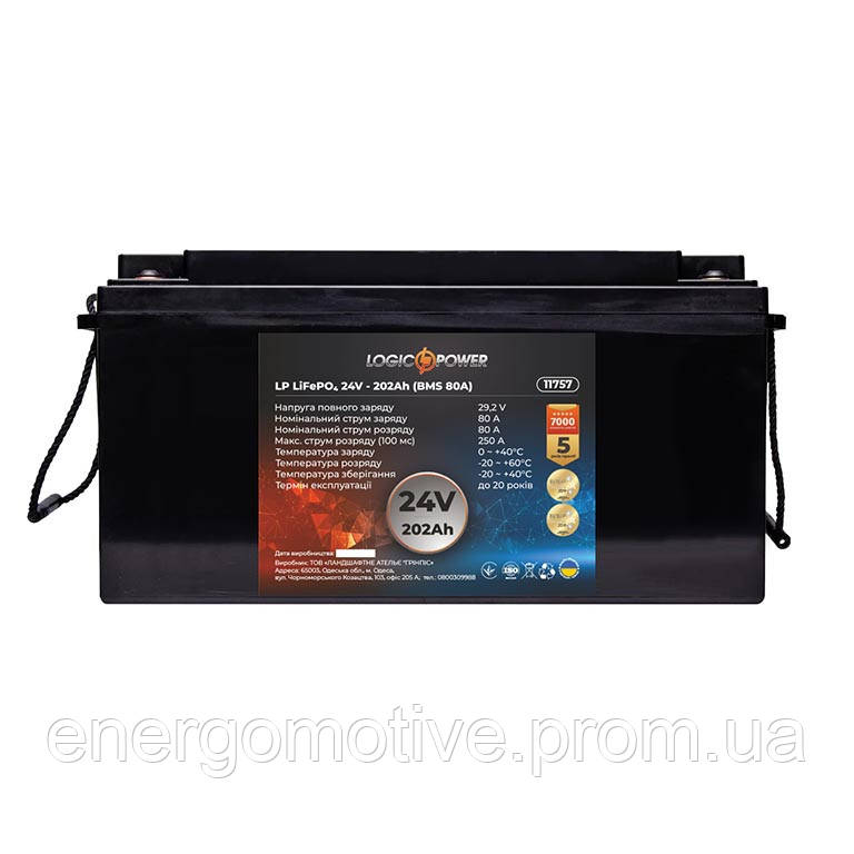 Аккумулятор LogicPower LP LiFePO4 12V - 140 Ah (BMS 80A/40А) пластик