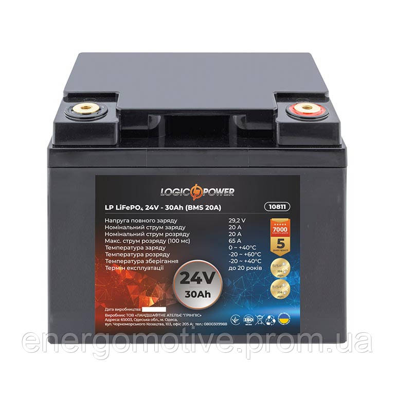 Акумулятор LogicPower LP LiFePO4 24 V - 50 Ah (BMS 60A) пластик