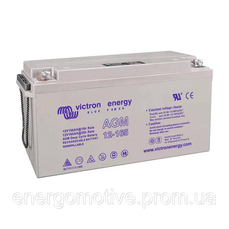 Аккумулятор Victron Energy 12/165 GEL Deep Cycle